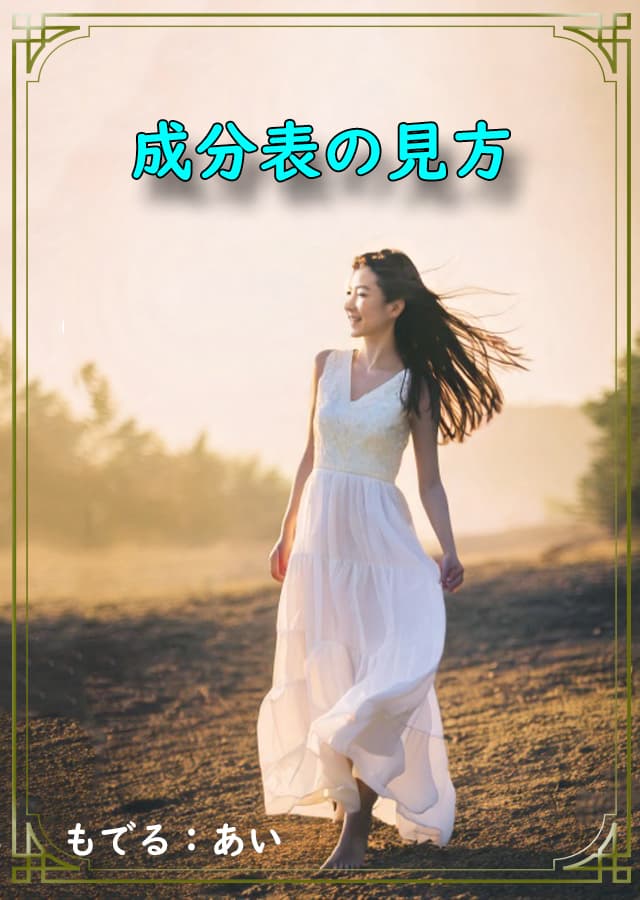 クリーム入門11