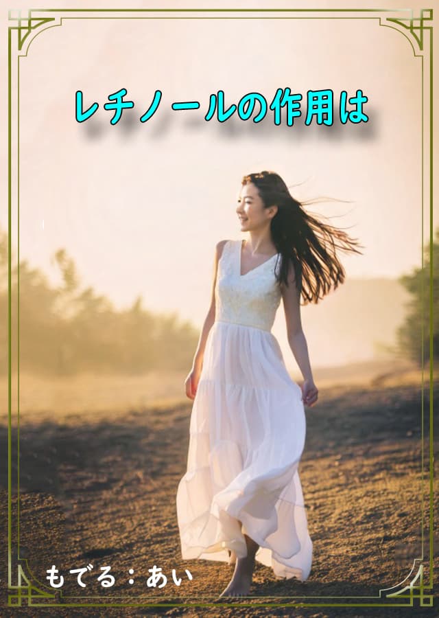 クリーム入門25