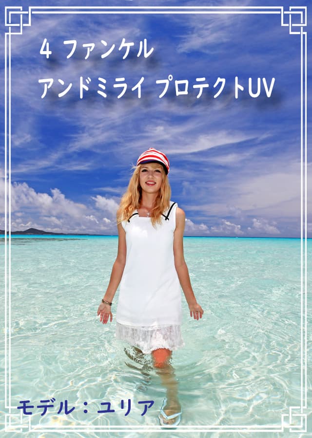 日焼け止め4