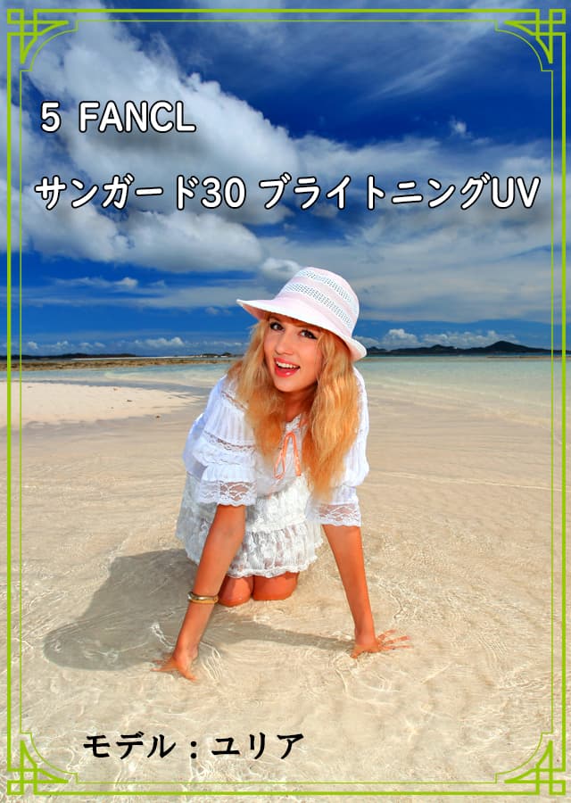 日焼け止め5