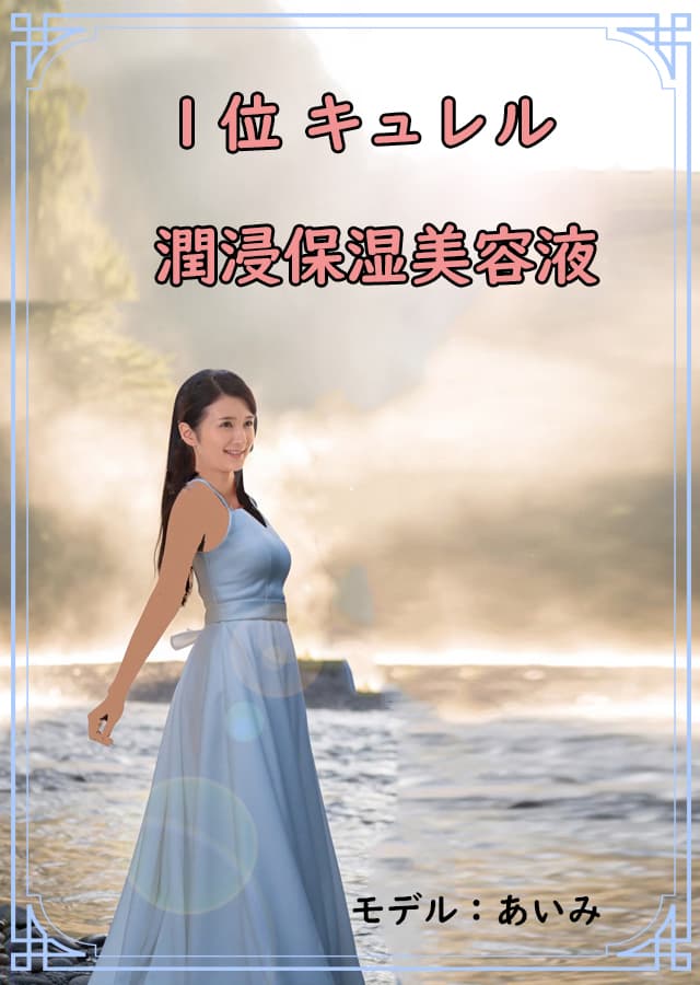 高保湿低刺激美容液1