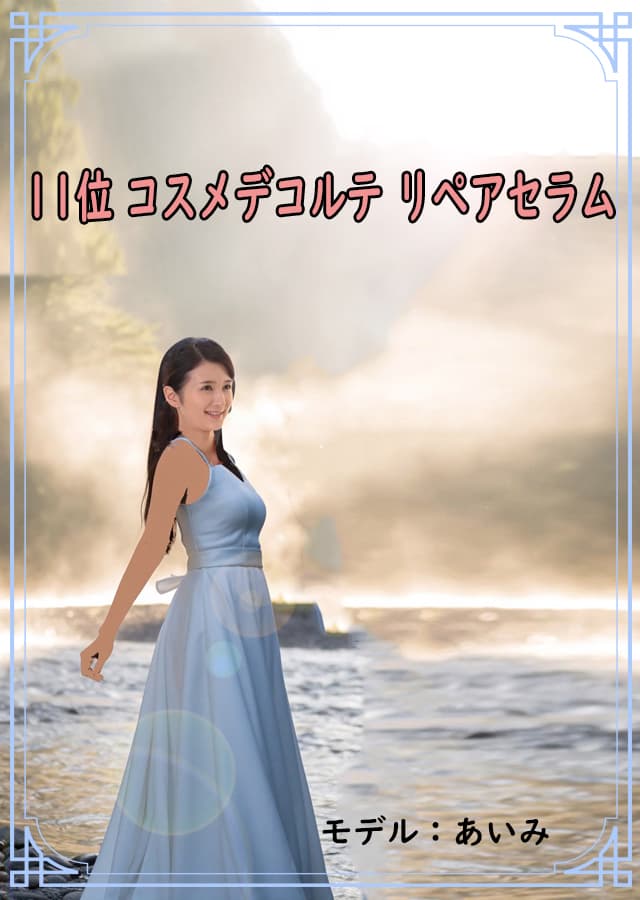 高保湿低刺激美容液11