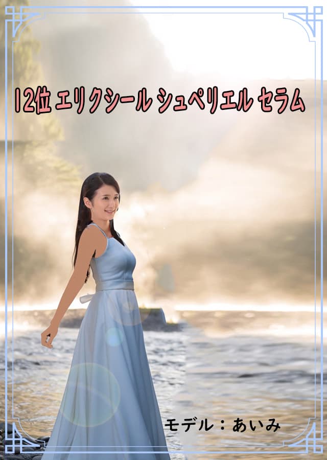 高保湿低刺激美容液12