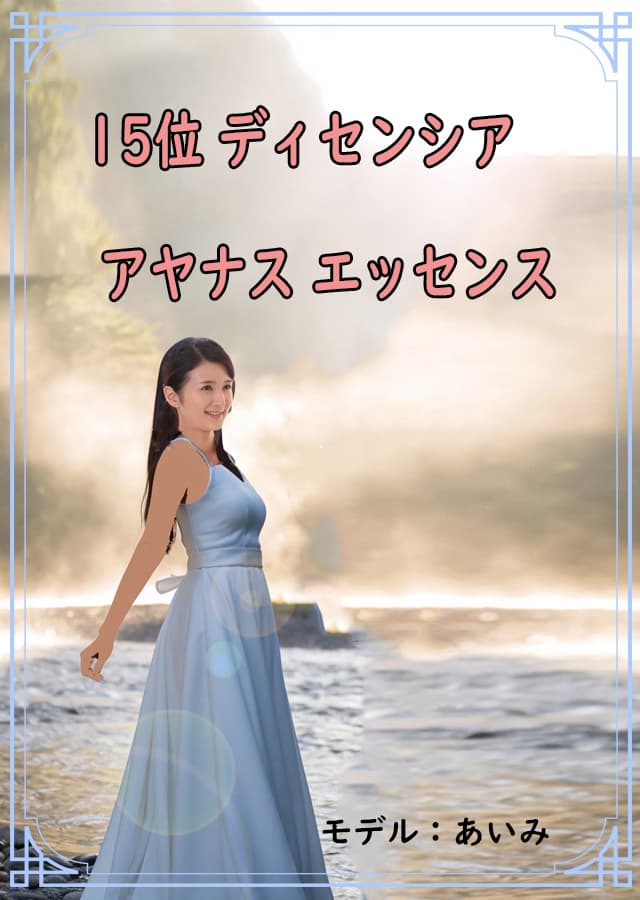 高保湿低刺激美容液15