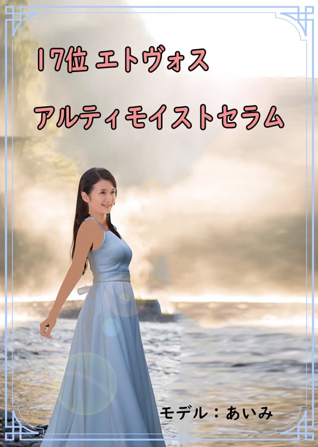 高保湿低刺激美容液17