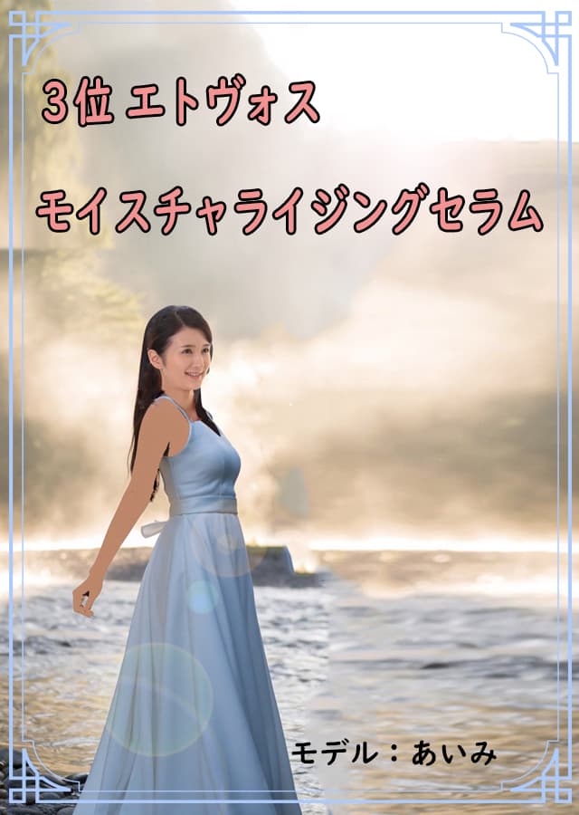 高保湿低刺激美容液3