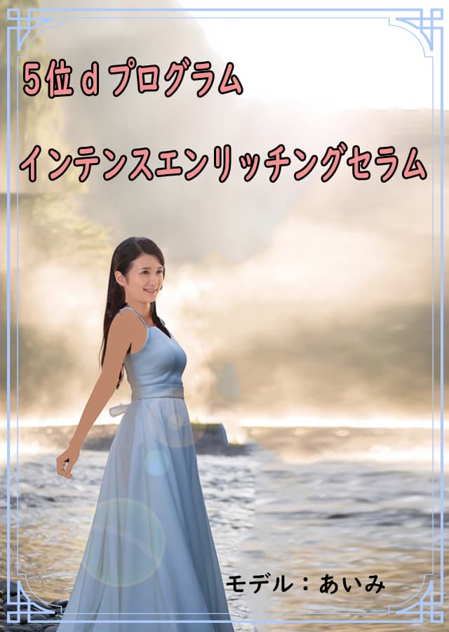 高保湿低刺激美容液5