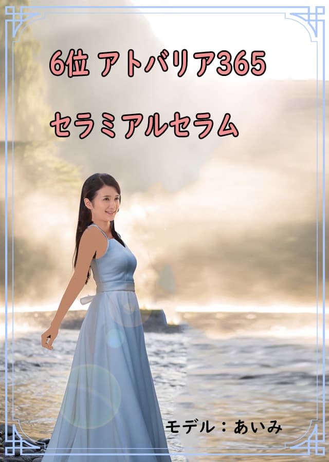 高保湿低刺激美容液6