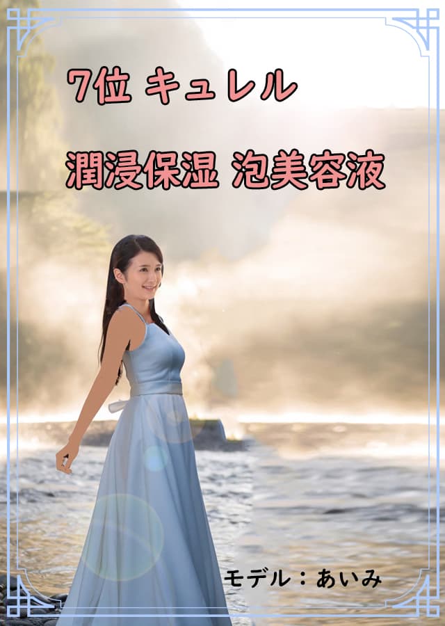 高保湿低刺激美容液7