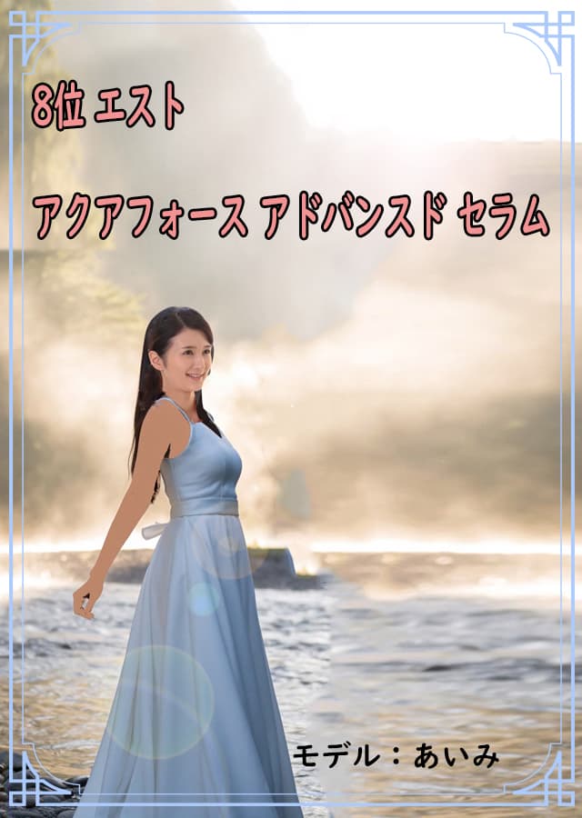 高保湿低刺激美容液8