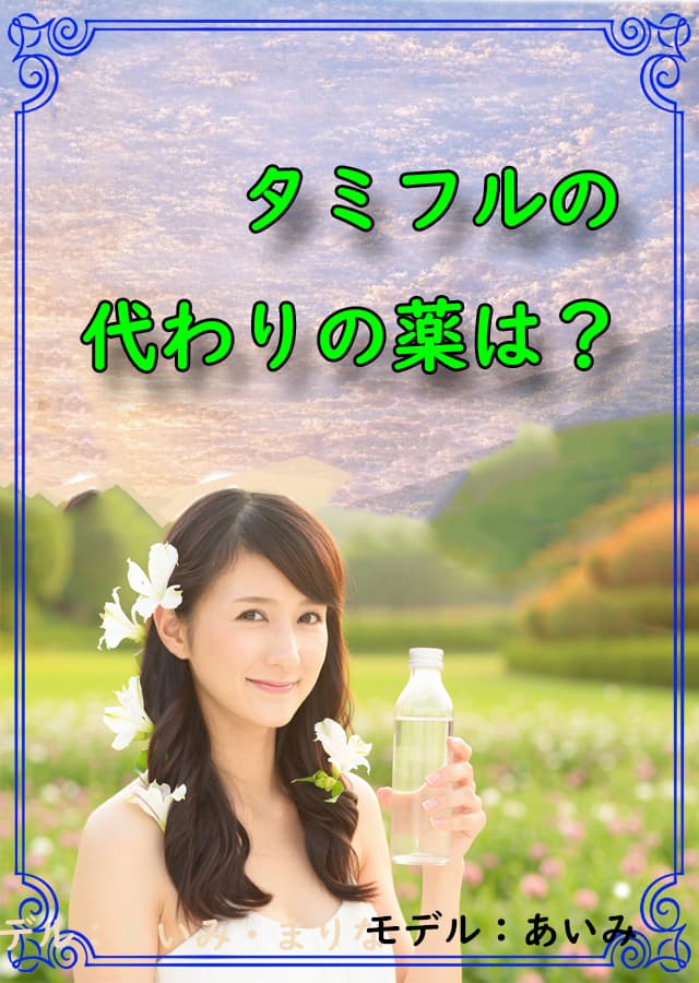 インフルエンザ 11