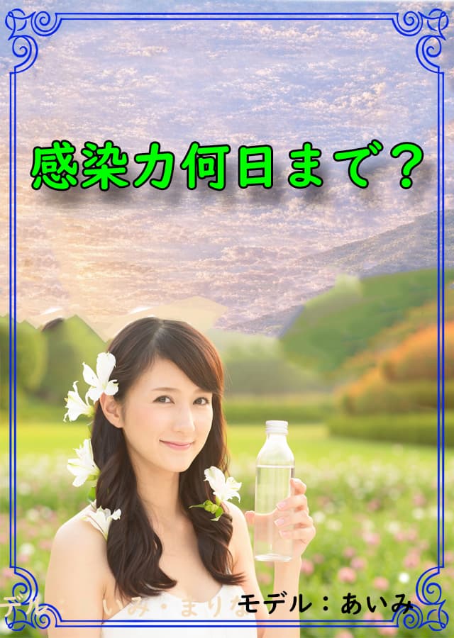 インフルエンザ 12