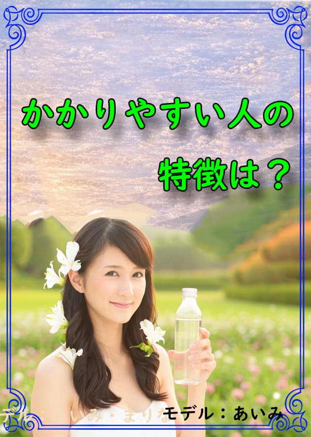 インフルエンザ 14