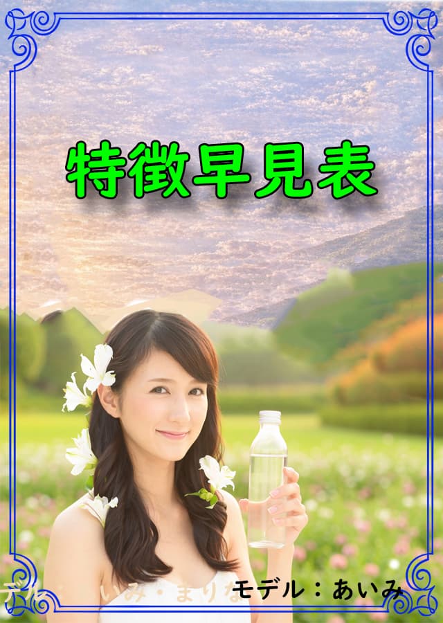 インフルエンザ 18