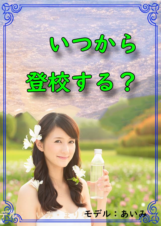 インフルエンザ 19