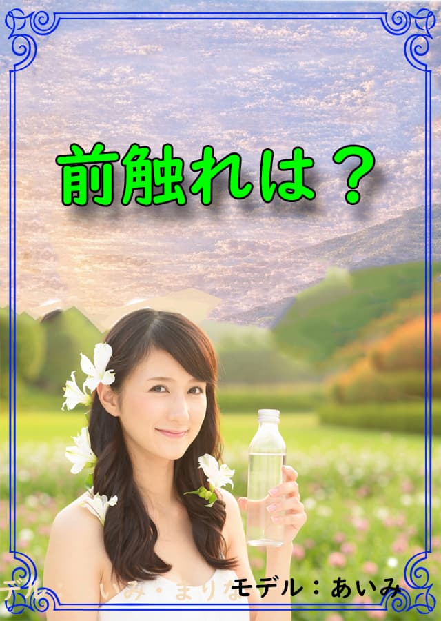 インフルエンザ 2