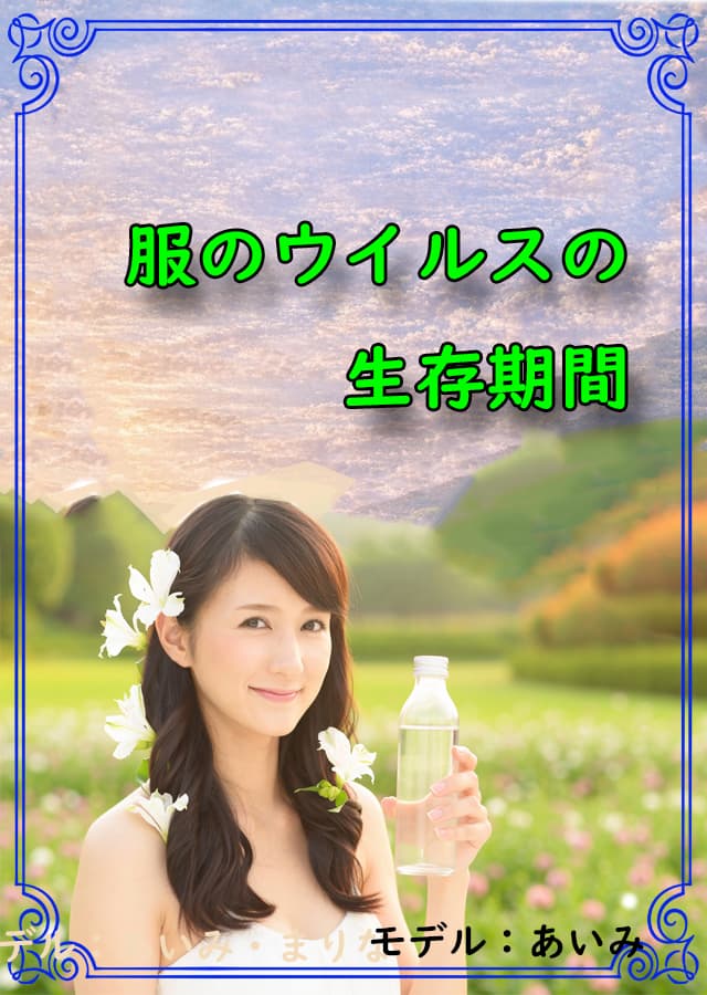 インフルエンザ 22