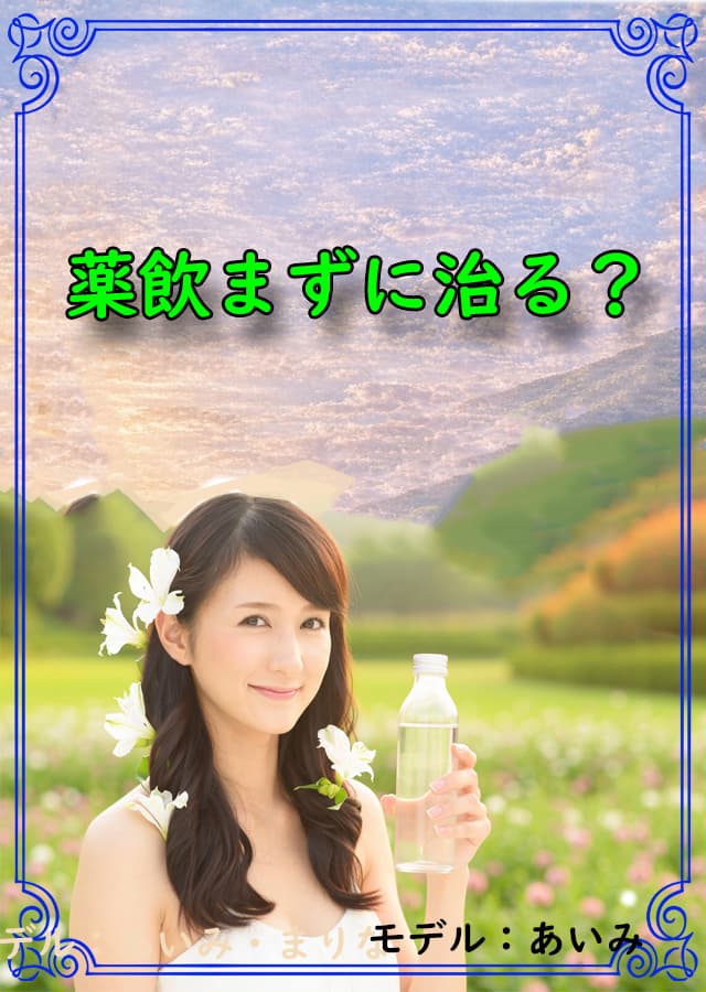 インフルエンザ 7