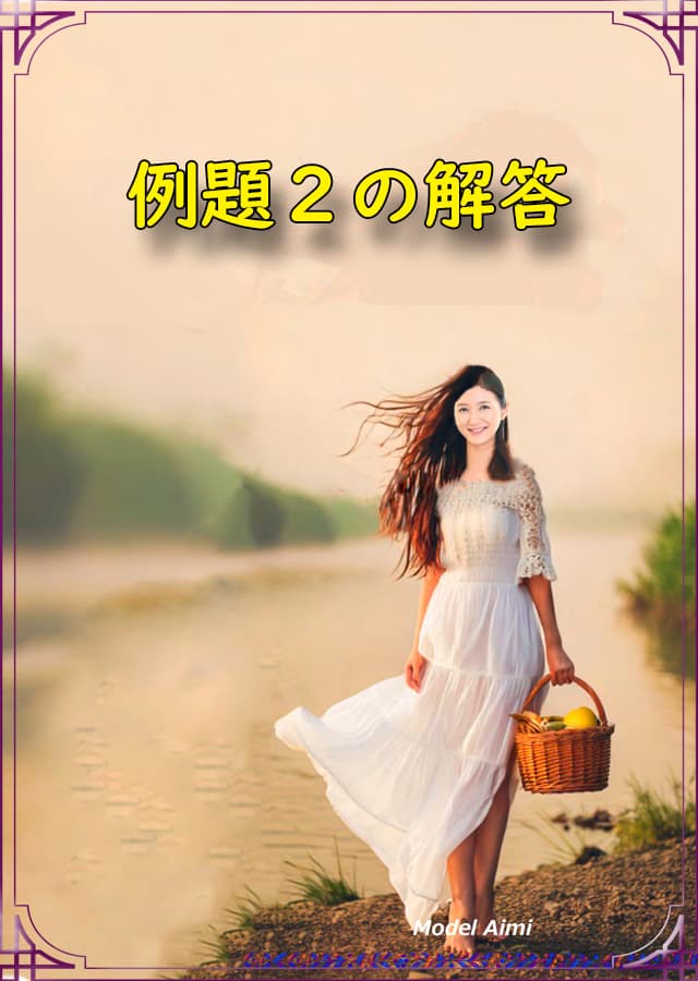 実践美容液11
