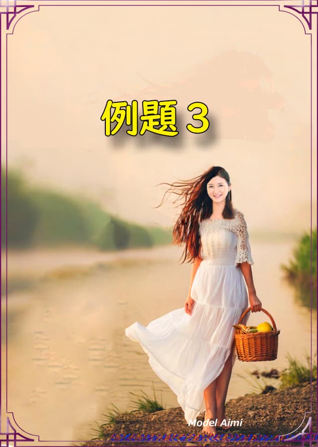 実践美容液12