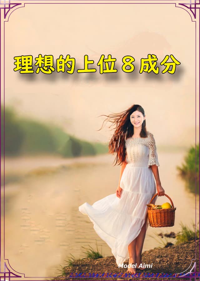 実践美容液18