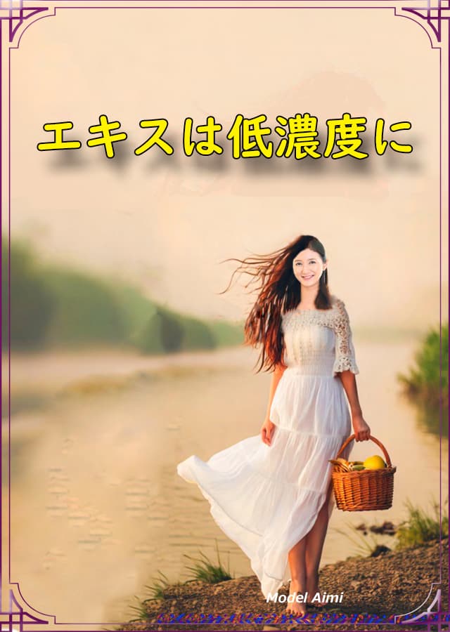 実践美容液7