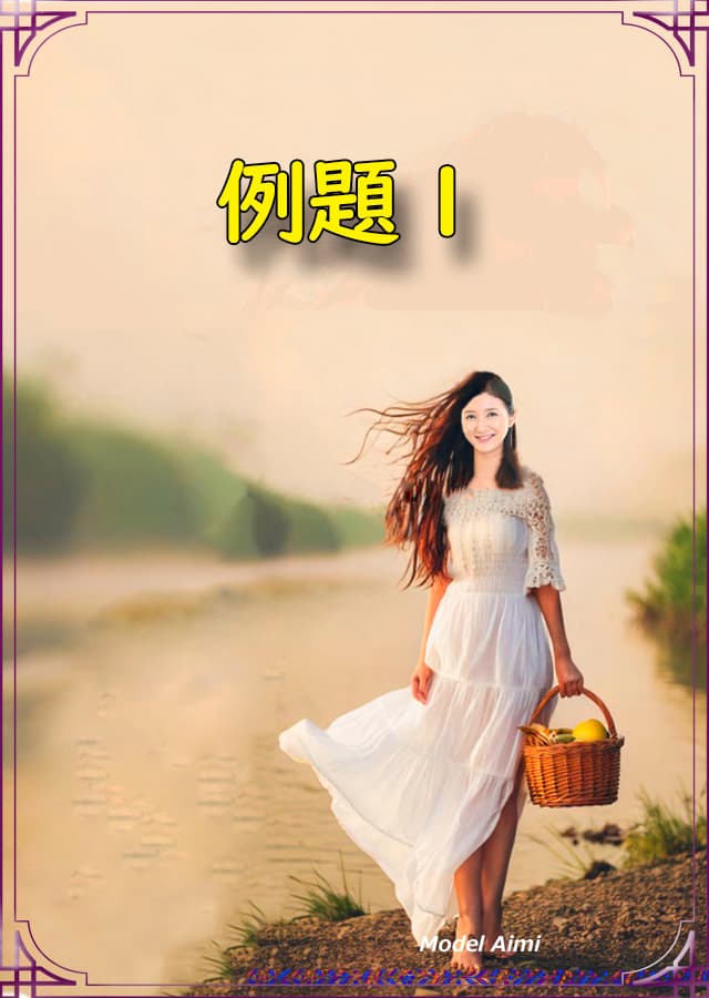 実践美容液8