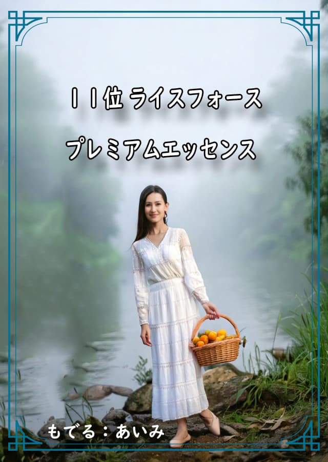 乾燥肌美容液11