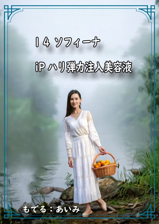 乾燥肌美容液14