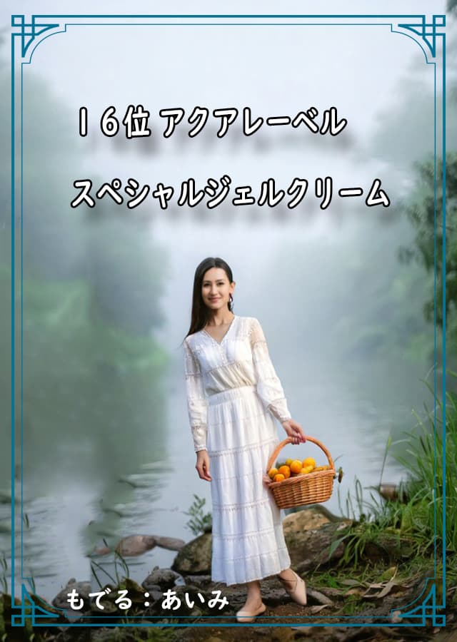 乾燥肌美容液16