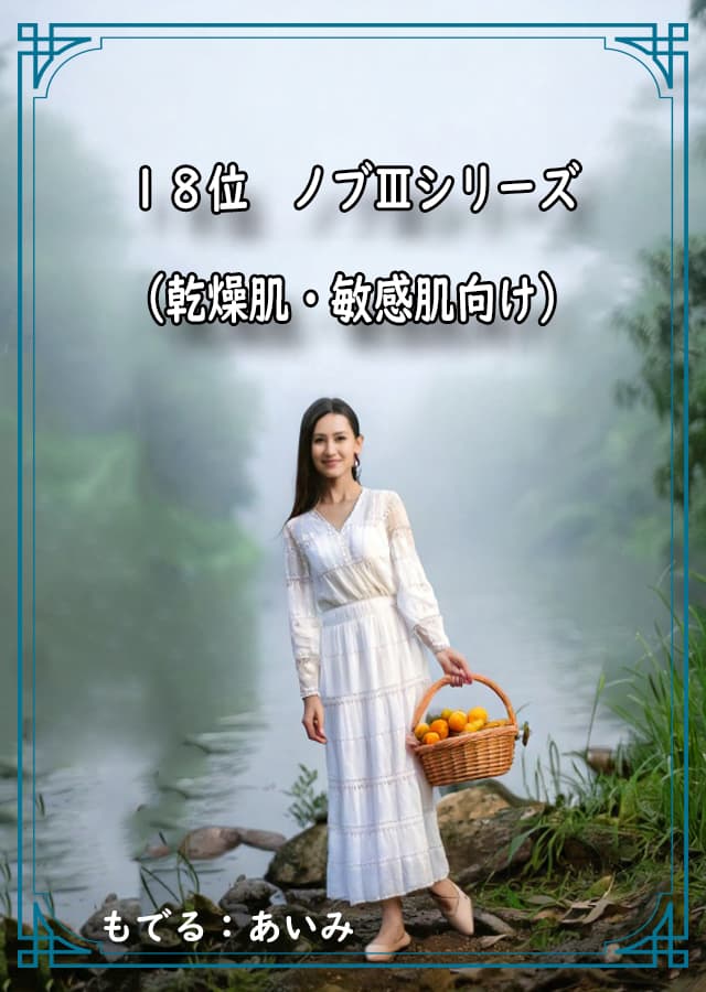 乾燥肌美容液18