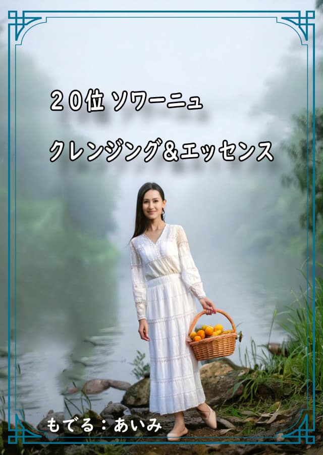 乾燥肌美容液20