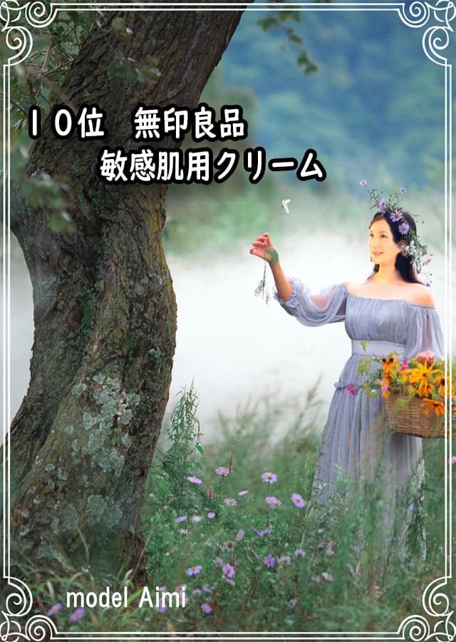 乾燥肌用クリーム10