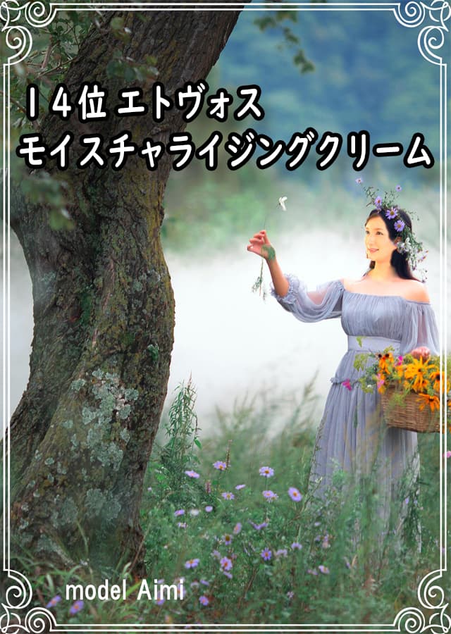 乾燥肌用クリーム14