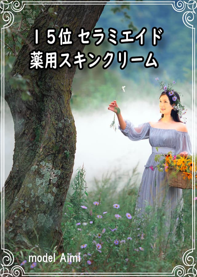 乾燥肌用クリーム15