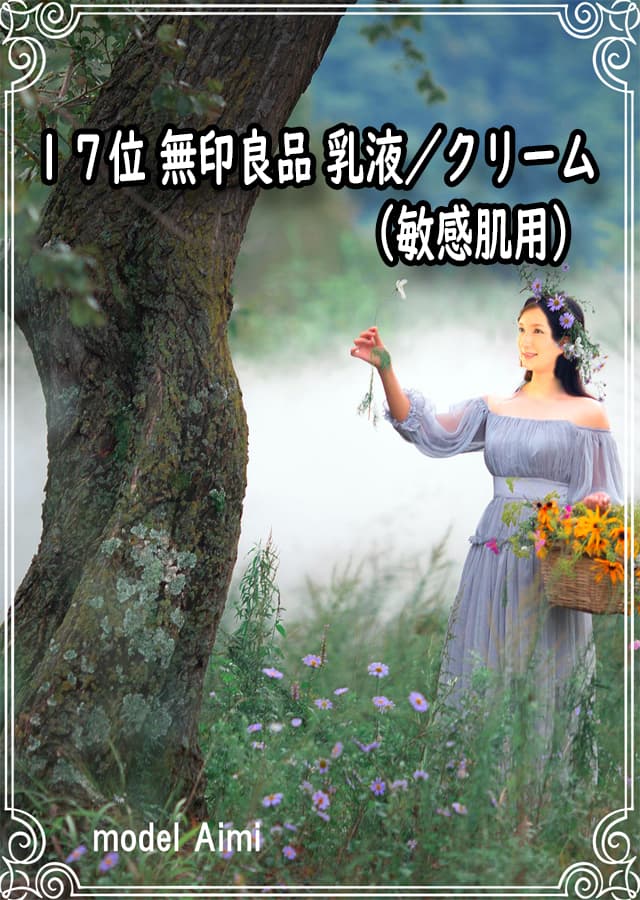 乾燥肌用クリーム17