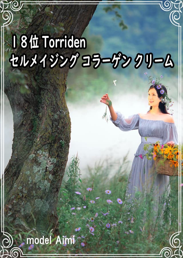 乾燥肌用クリーム18