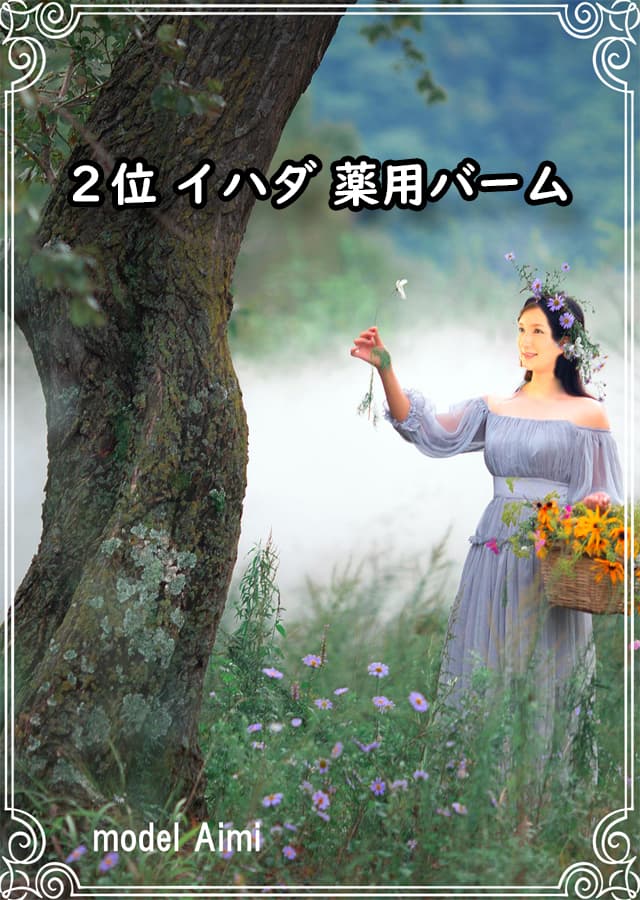 乾燥肌用クリーム2