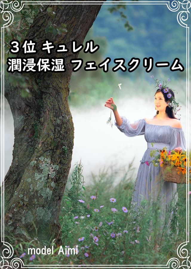 乾燥肌用クリーム3