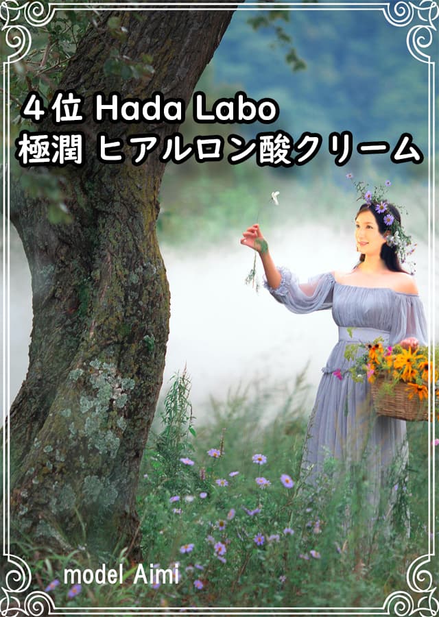 乾燥肌用クリーム4