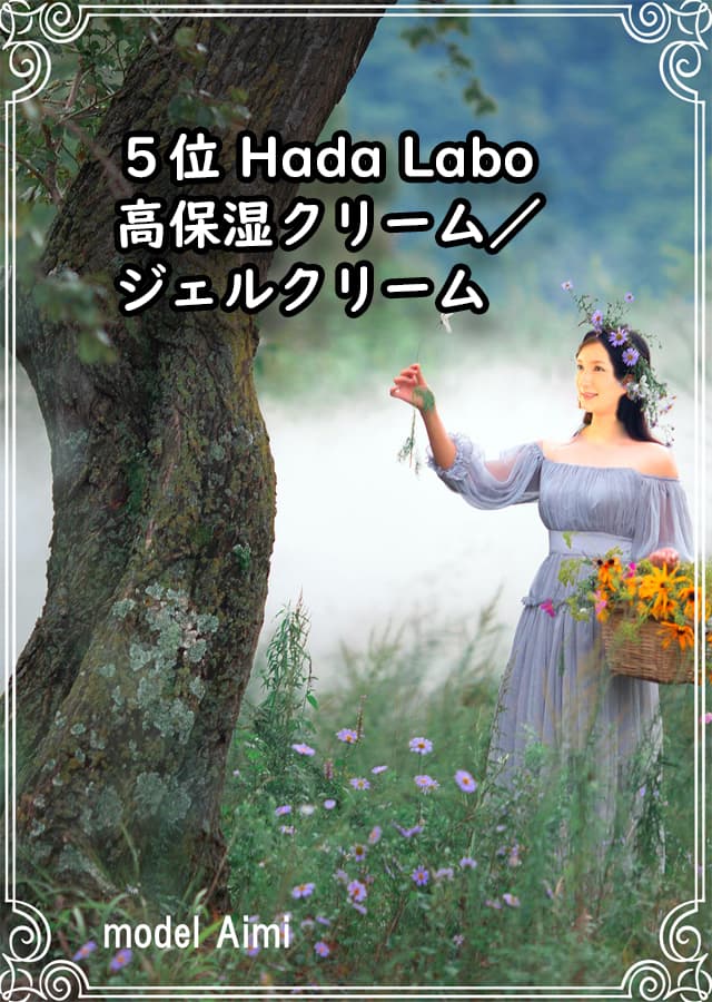 乾燥肌用クリーム5