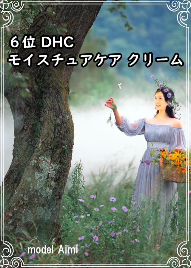 乾燥肌用クリーム6