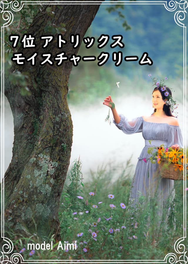 乾燥肌用クリーム7