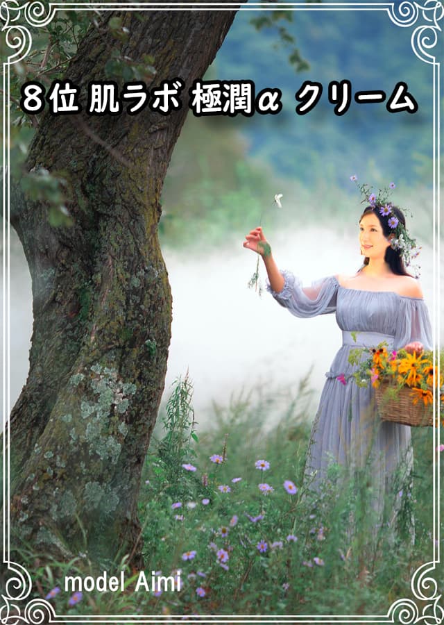 乾燥肌用クリーム8