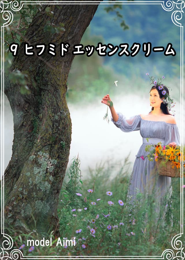 乾燥肌用クリーム9