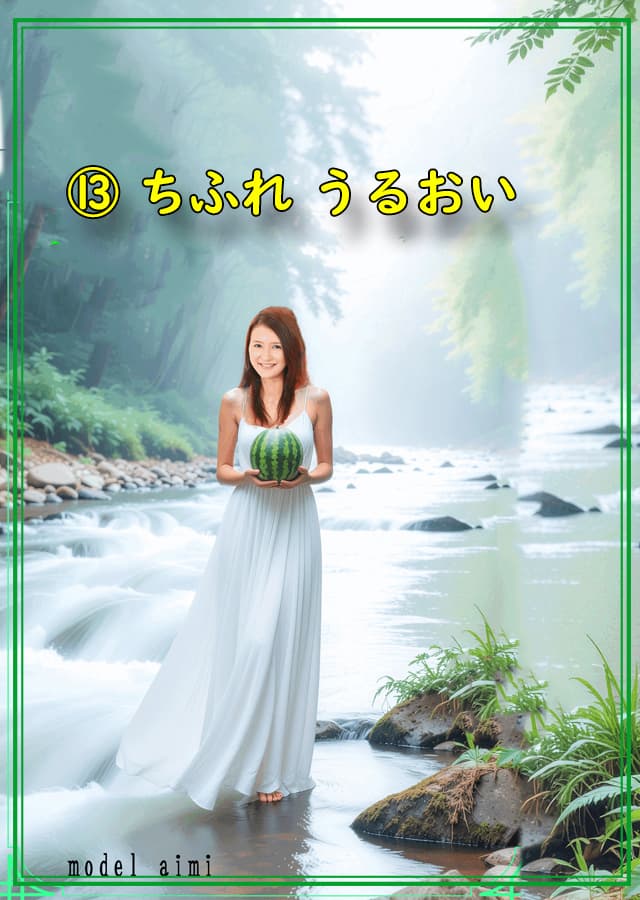 敏感肌化粧水13