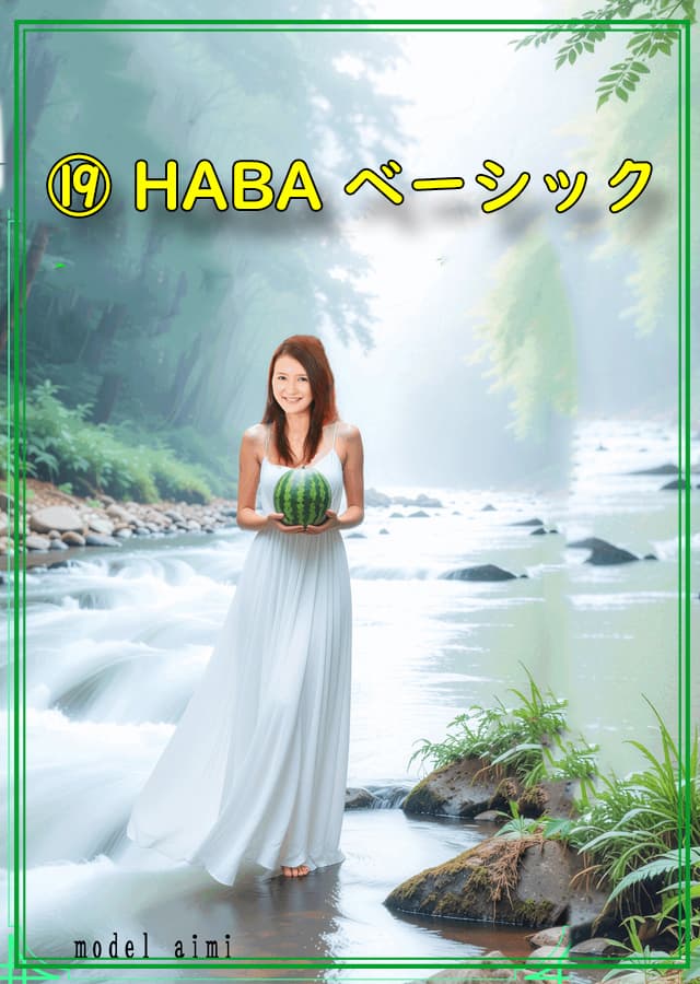 敏感肌化粧水19