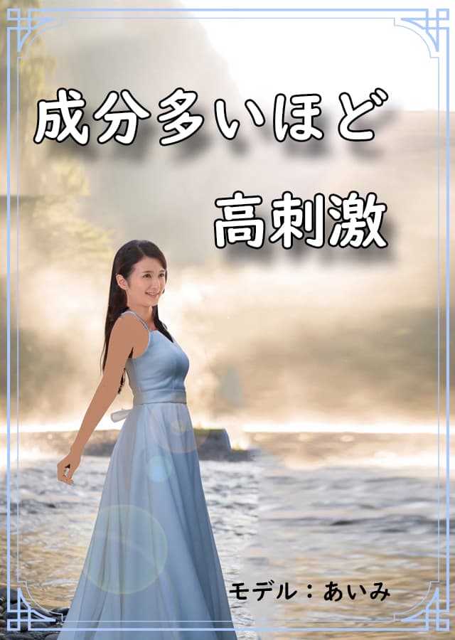 化粧水見分け10