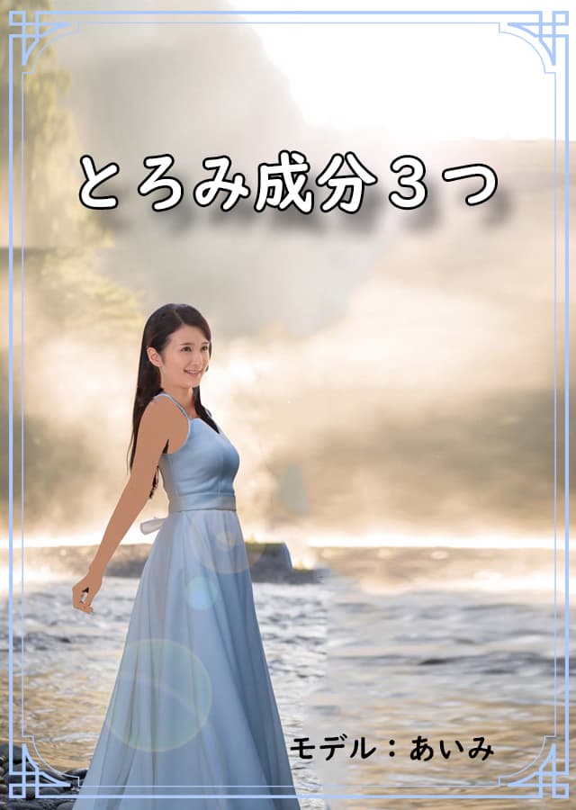 化粧水見分け18