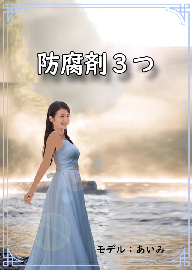 化粧水見分け19